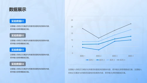 蓝色医学专业毕业论文答辩PPT