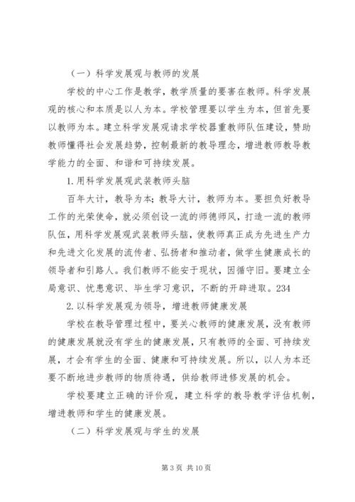 学校党课学习内容 (11).docx