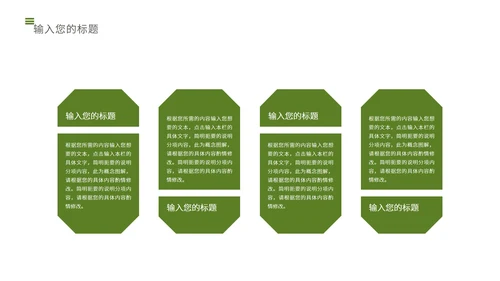 绿色小清新上海生煎PPT模板