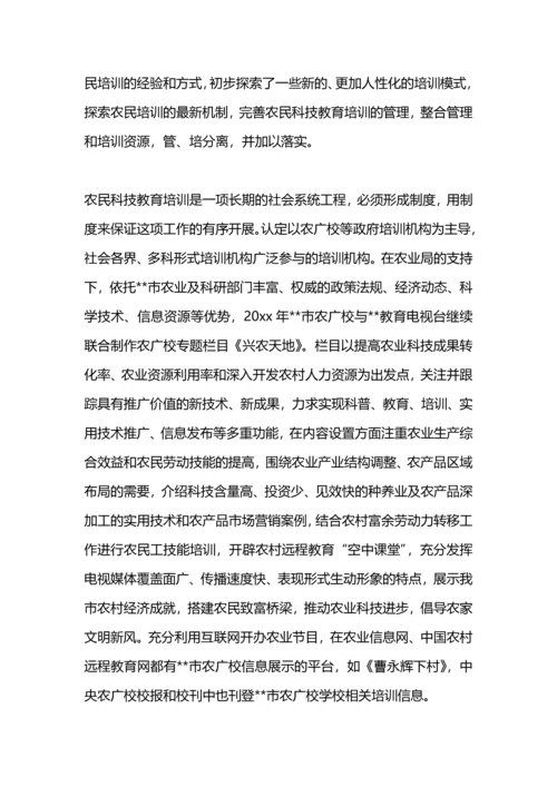 农广校上半年特工种职业技能培训工作总结.docx