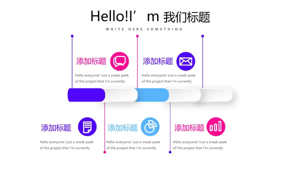 炫彩艺术公司产品介绍宣传通用PPT动态模板
