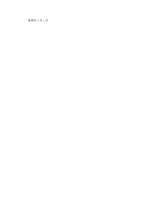 有关家长老师感谢信集合8篇.docx