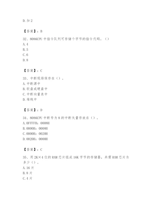 2024年国家电网招聘之自动控制类题库附精品答案.docx