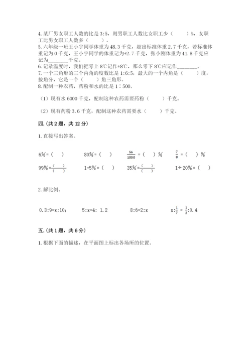 苏教版数学六年级下册试题期末模拟检测卷及参考答案（模拟题）.docx