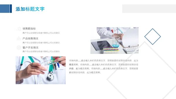 生物基因细胞DNA分子医疗医学PPT模板