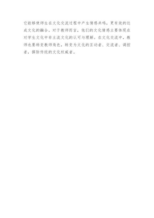 浅析信息化背景下高校课堂文化冲突的反思论文.docx
