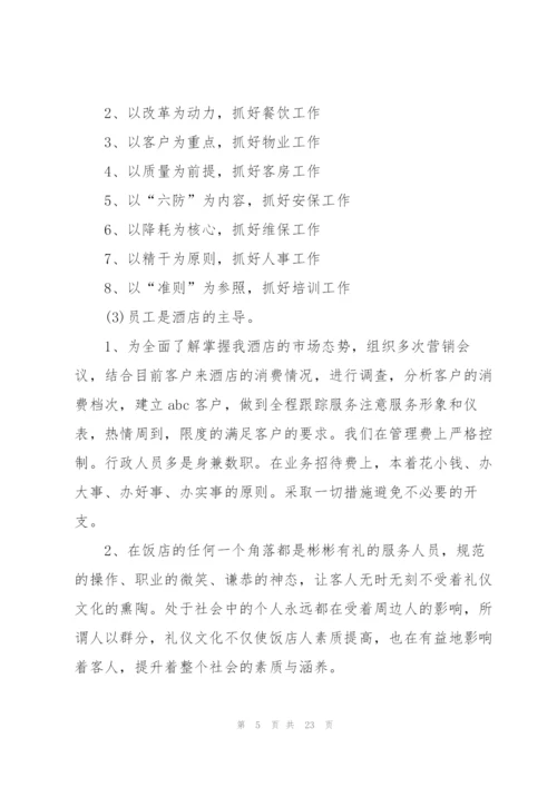 收银员年终工作总结1000字.docx