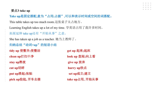 Module 8 Time off 模块小结课件（56张PPT）