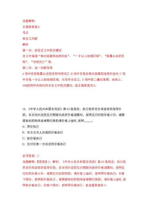 广西百色市右江区人力资源和社会保障局公开招聘3人模拟强化练习题(第8次）