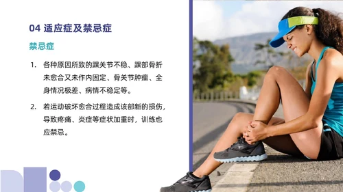 蓝色系紫色系简约风踝泵运动健康宣教培训ppt课件