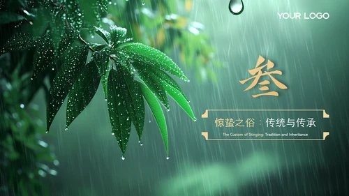 绿色中国节气之惊蛰PPT模版