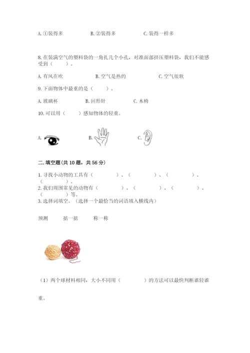 教科版一年级下册科学期末测试卷附答案（巩固）.docx