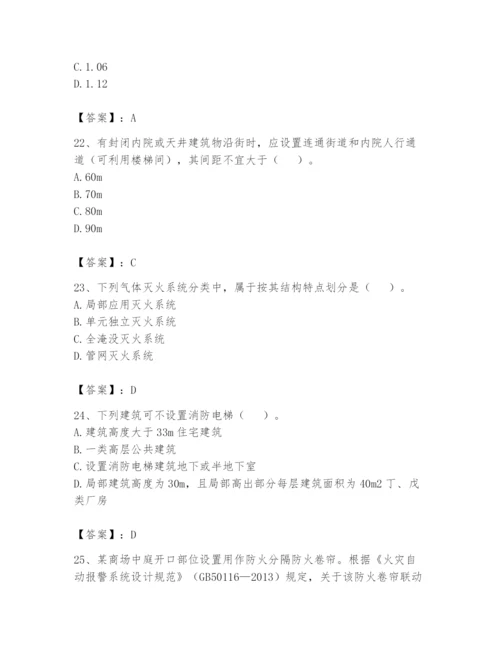 注册消防工程师之消防安全技术实务题库含完整答案（典优）.docx