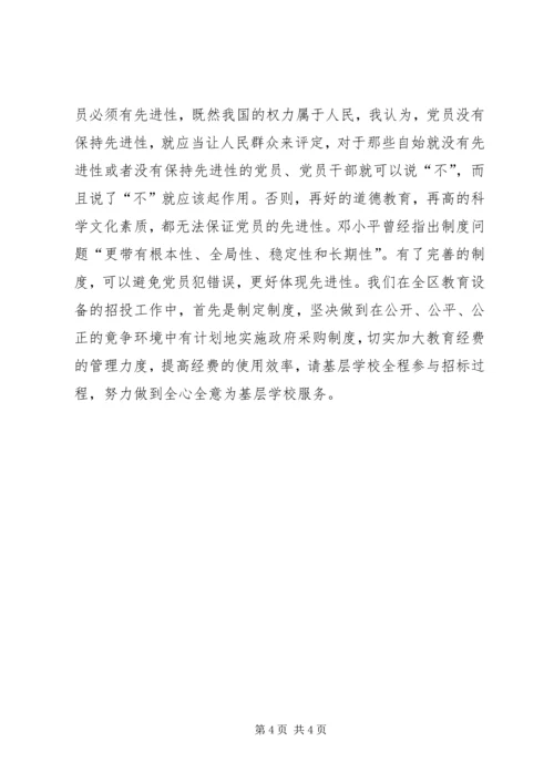 学习保先心得体会校长.docx