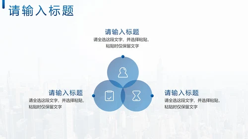蓝色几何实景渐变公司宣传简介PPT模板