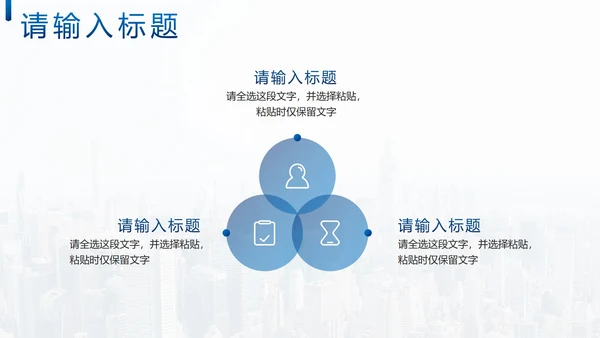 蓝色几何实景渐变公司宣传简介PPT模板