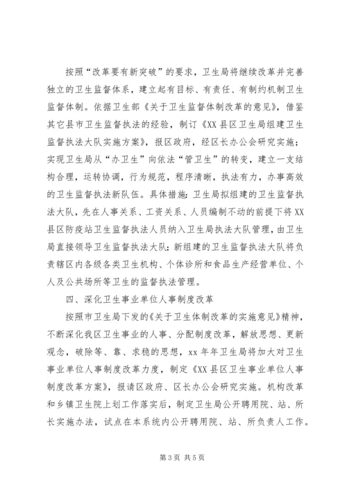 最新社区卫生工作计划范文.docx