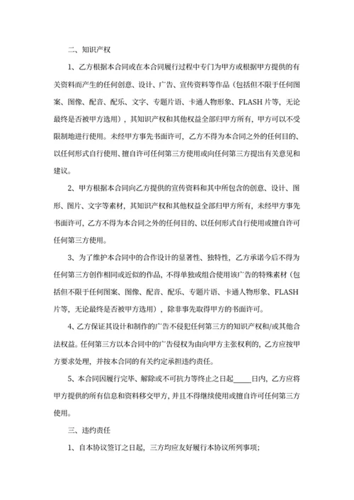 合作保密协议