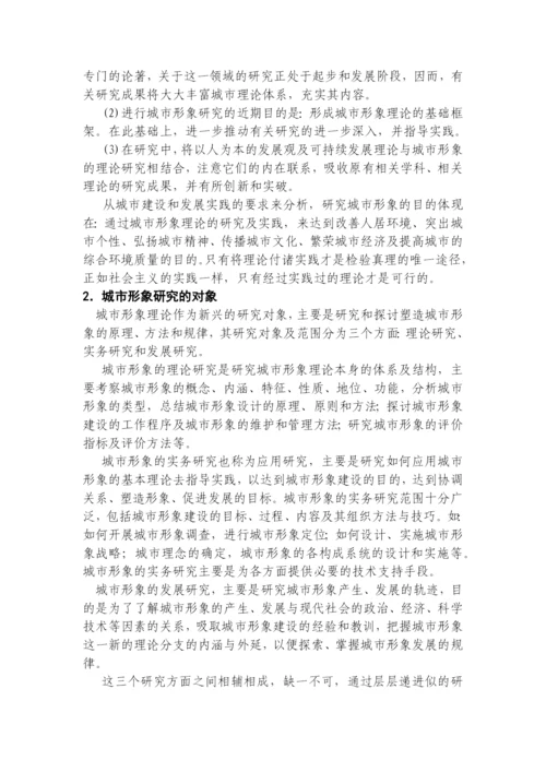 公共关系学论文.docx