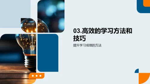 突破学习难关