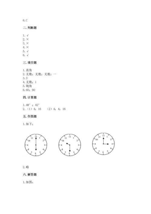 北京版四年级上册数学第四单元 线与角 测试卷（夺冠系列）.docx