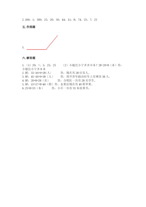 人教版二年级上册数学期中测试卷完整版.docx