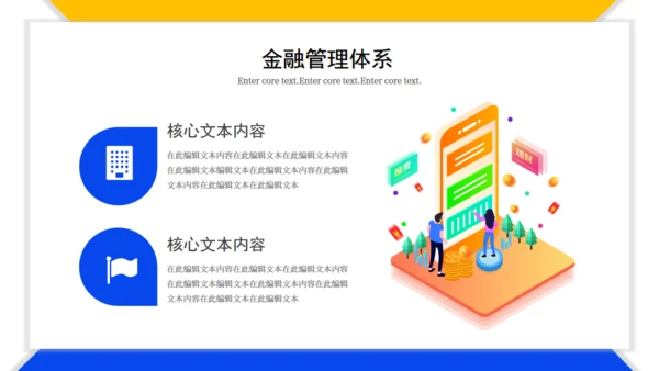 金融证券基金经理知识培训通用PPT模板