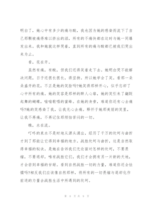 自然与心灵高一作文5篇.docx