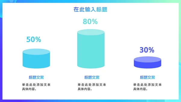 简约渐变蓝色工作PPT模板