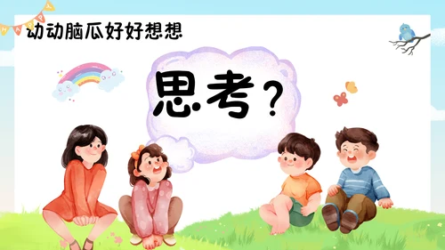 父亲节快乐活动策划班会通用PPT