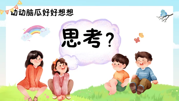 父亲节快乐活动策划班会通用PPT