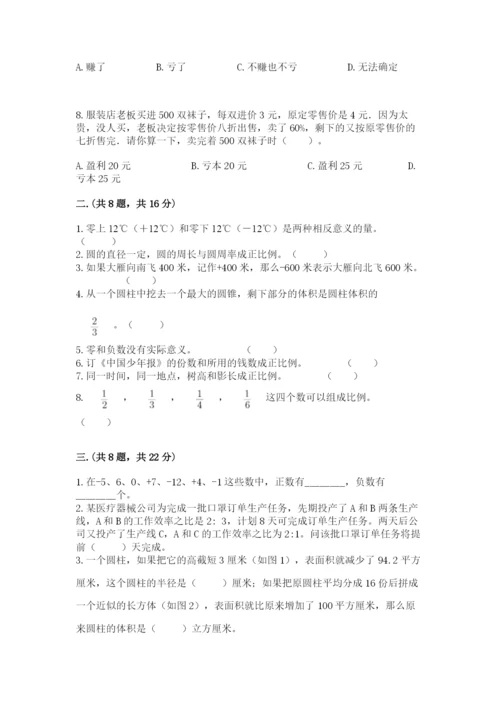 河南省【小升初】2023年小升初数学试卷（真题汇编）.docx