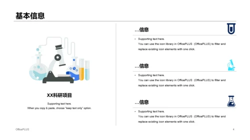 蓝色插画医学医疗工作总结PPT案例