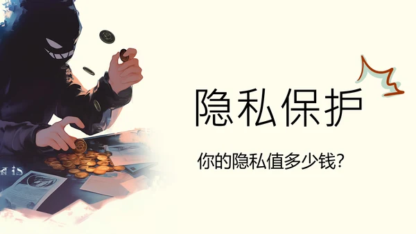 黄蓝色简约卡通插画网络安全指南PPT模板