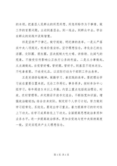 XX年民主生活会对照五个方面个人对照检查材料.docx