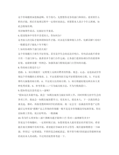 精编学生会面试的自我介绍参考范文.docx