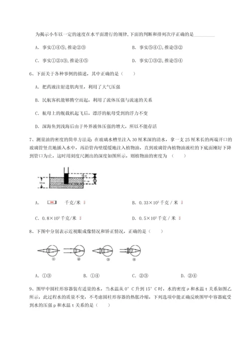 第四次月考滚动检测卷-乌鲁木齐第四中学物理八年级下册期末考试同步测试练习题（含答案详解）.docx