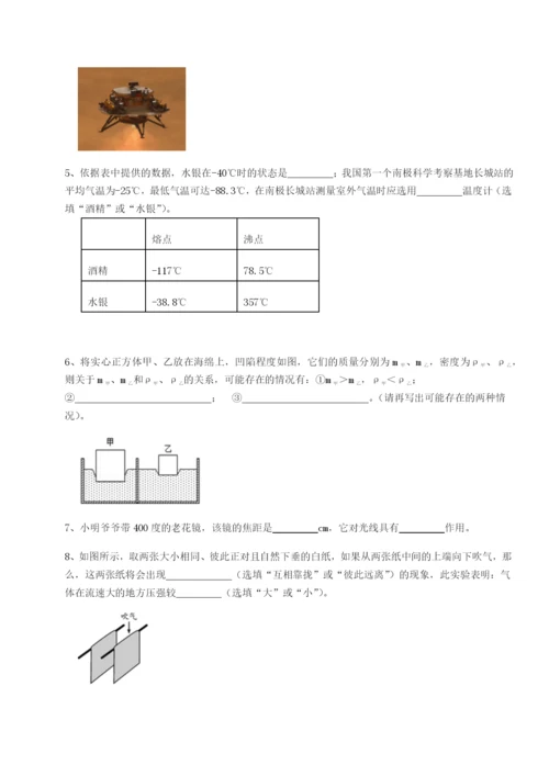 专题对点练习黑龙江七台河勃利县物理八年级下册期末考试综合测评练习题.docx