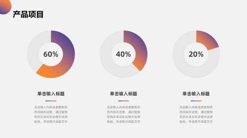 橙色渐变简约商务风公司介绍PPT模板