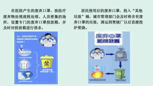 11.《变废为宝有妙招》（第一课时） 课件