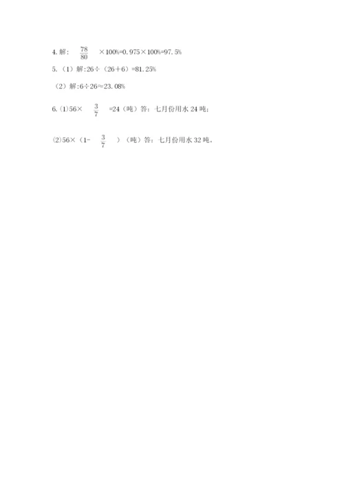 2022六年级上册数学期末考试试卷（原创题）.docx