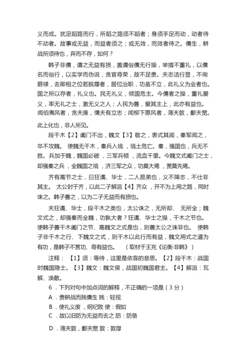 2021高考语文北京卷试题及答案0.docx