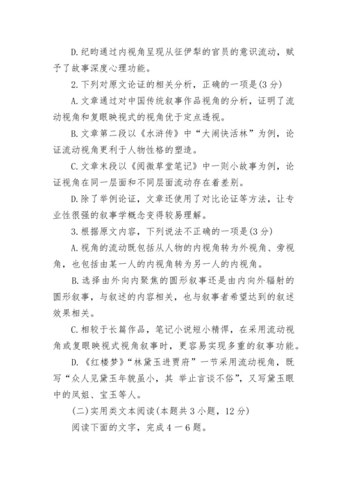 2022年全国乙卷语文高考真题及答案.docx