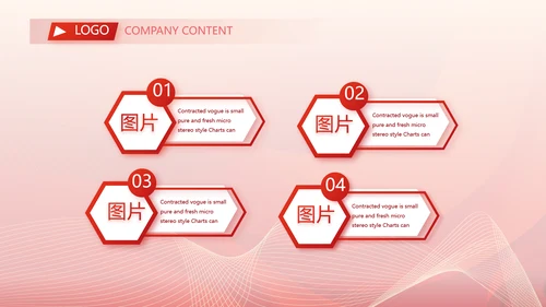 红色简约企业简介企业文化PPT动态模板