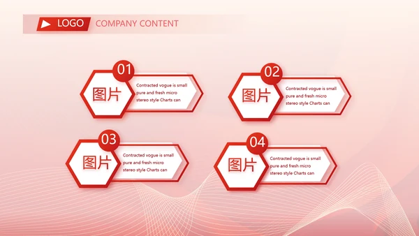 红色简约企业简介企业文化PPT动态模板