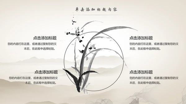 传统中医学中医院中医文化中草药PPT模板