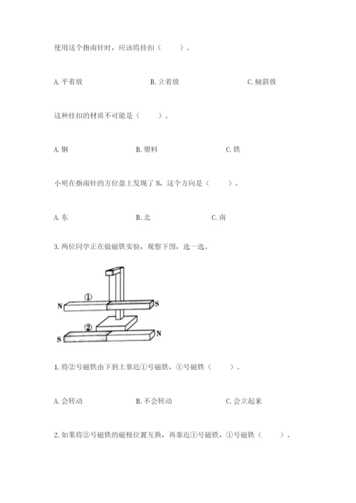 教科版小学科学二年级下册期末测试卷附参考答案（轻巧夺冠）.docx