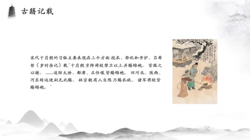 中国风寒衣节仙气飘飘通用PPT模板
