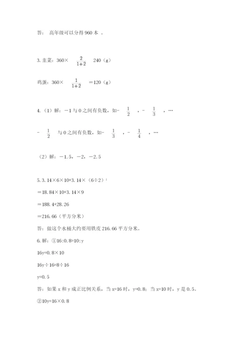 六年级下册数学期末测试卷及参考答案【名师推荐】.docx