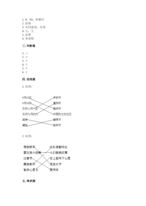 最新部编版二年级上册道德与法治期中测试卷及答案【名师系列】.docx